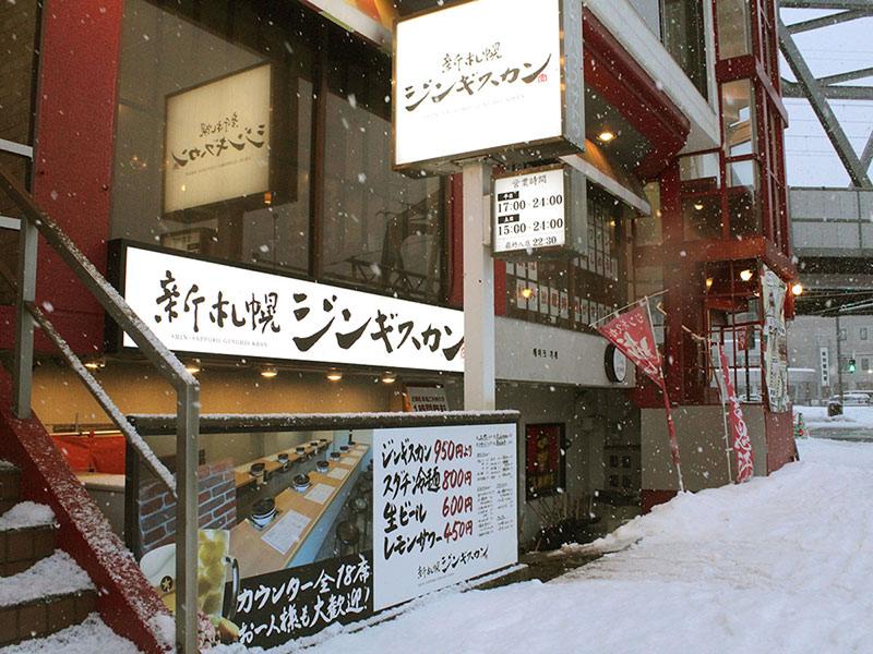新札幌ジンギスカンのアルバイト・バイト求人情報-04