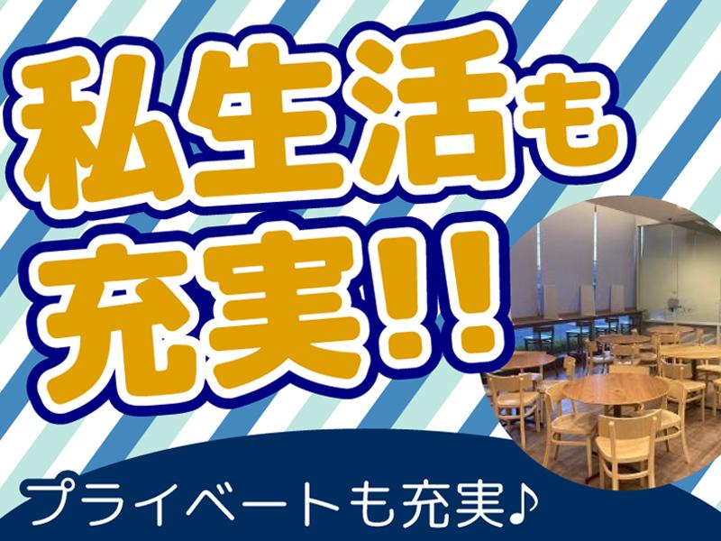 株式会社コラビス　名古屋物流センターの求人情報