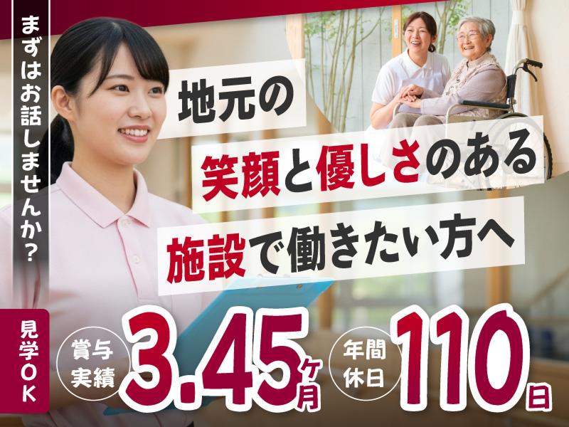 医療法人光慈会 介護老人保健施設かりやの求人・転職情報