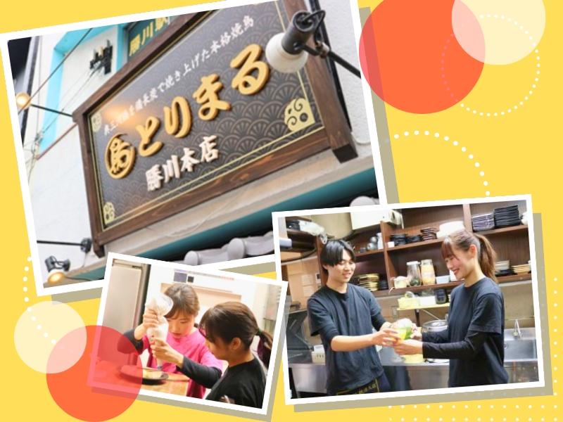 とりまる勝川店のアルバイト・バイト求人情報-02