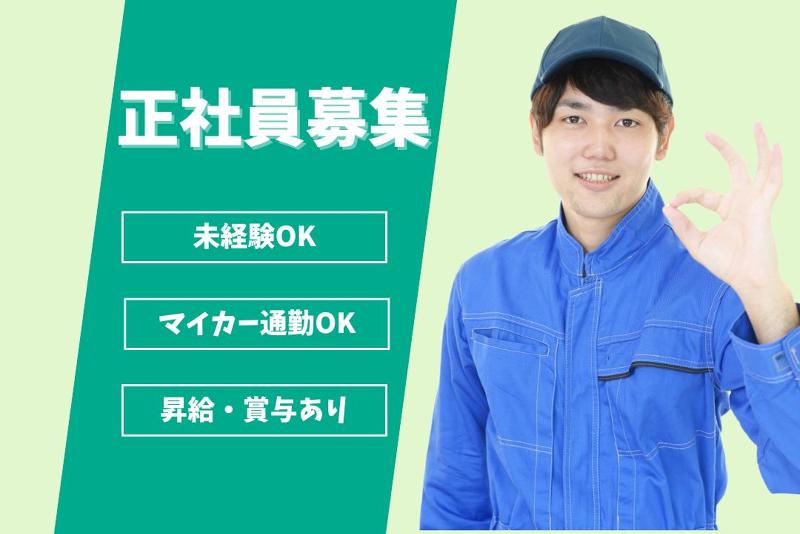 株式会社エムテックの求人・転職情報