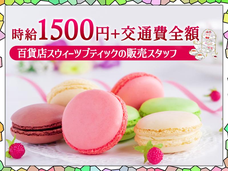 株式会社エクリアのアルバイト・バイト求人情報-49