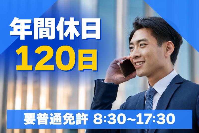 空間情報サービス株式会社の求人・転職情報