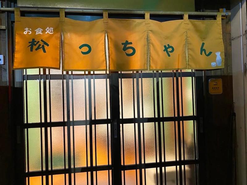 株式会社松建の求人・転職情報