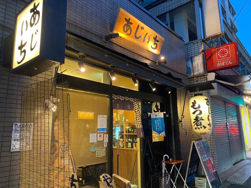 居酒屋あじいちのアルバイト・バイト求人情報-02