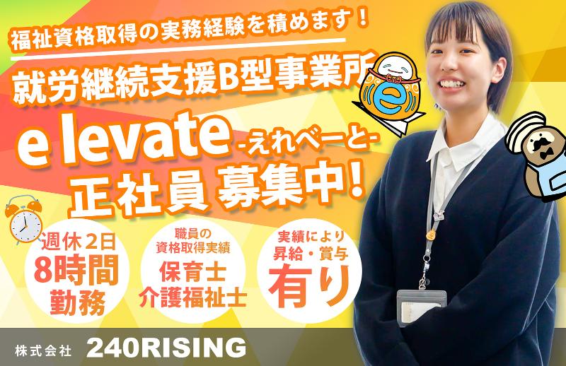 株式会社240RISING-0006の求人・転職情報