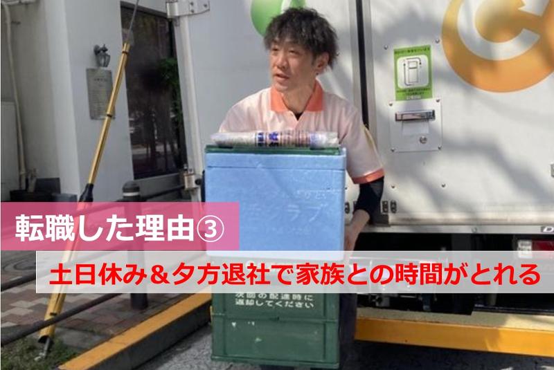 SBSゼンツウ株式会社の求人情報