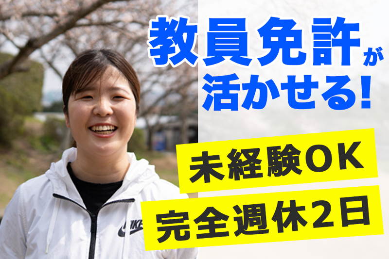 株式会社ハートアップの求人・転職情報