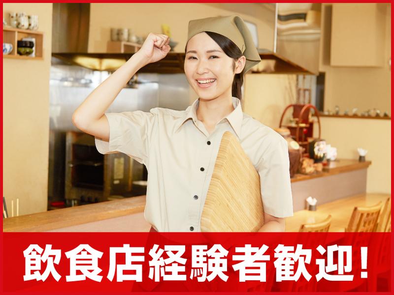 和食レストラン(仮)/株式会社アトムのアルバイト・バイト求人情報-02