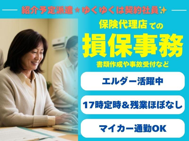 東京海上日動キャリアサービスのアルバイト・バイト求人情報-10
