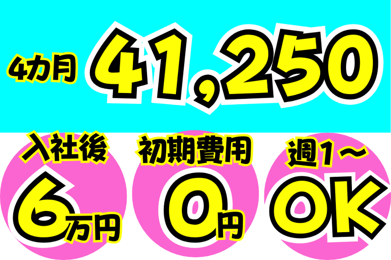 株式会社ジェイエムエーのアルバイト・バイト求人情報-03