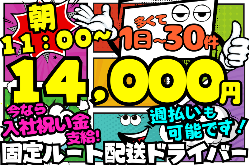 株式会社ディグニティエンタープライズのアルバイト・バイト求人情報-04