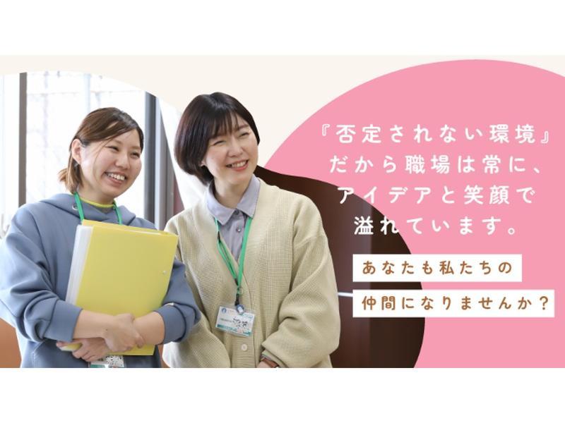 (社福)優心会のアルバイト・バイト求人情報-05