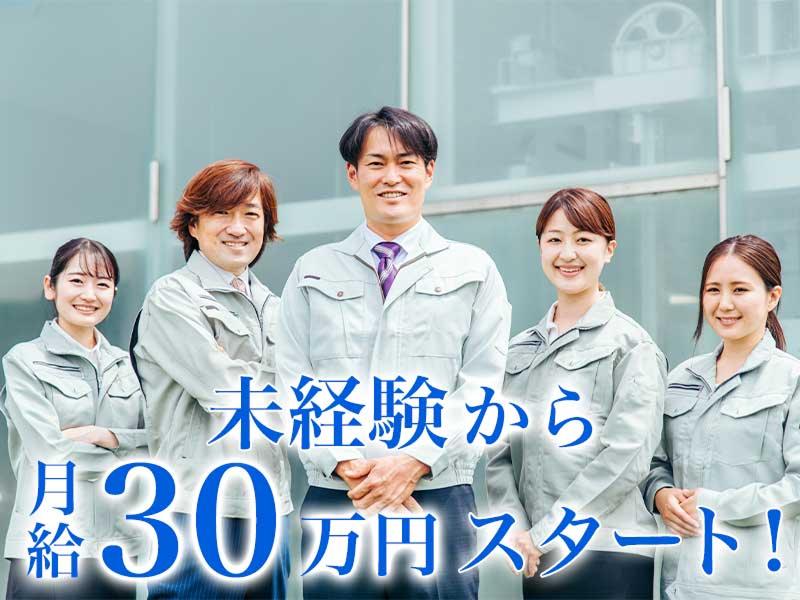 フロムメンテナンス有限会社の求人・転職情報