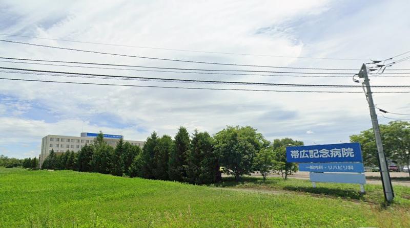 医療法人社団あすなろ会 帯広記念病院の求人・転職情報