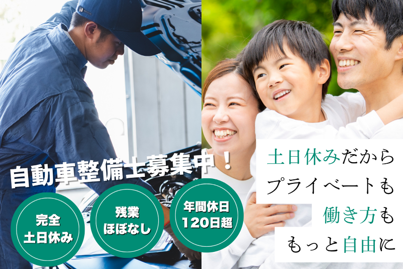 株式会社ジャストオートリーシング本社・本社工場の求人・転職情報
