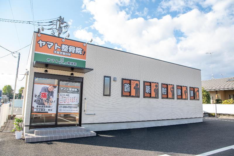 ヤマト整骨院宇都宮鶴田院のアルバイト・バイト求人情報-04