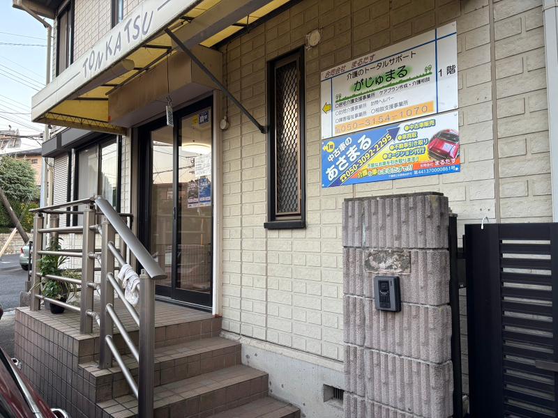 合同会社まるたすの求人・転職情報