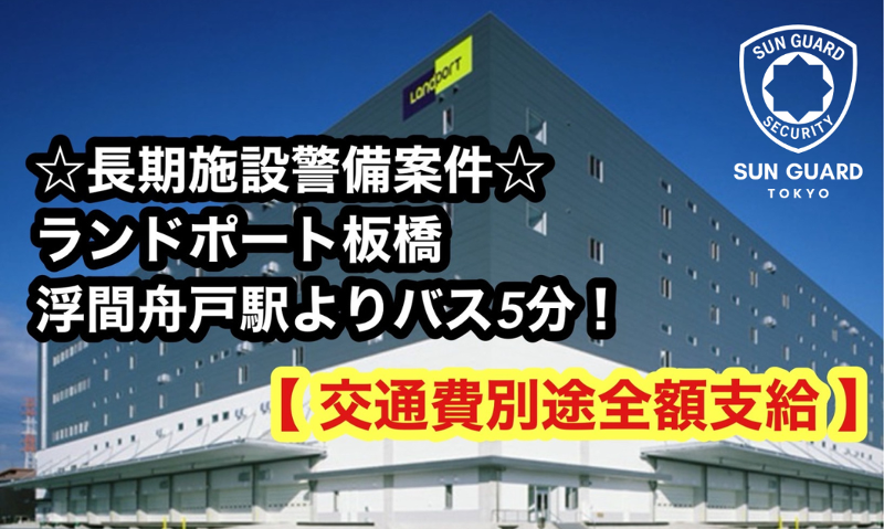 株式会社サン・ガード東京営業所のアルバイト・バイト求人情報-02