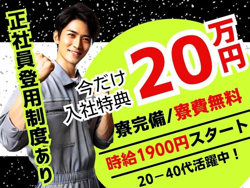 Man to Man株式会社/法人部のアルバイト・バイト求人情報-46