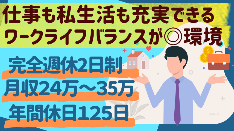 大一産業株式会社のアルバイト・バイト求人情報-03