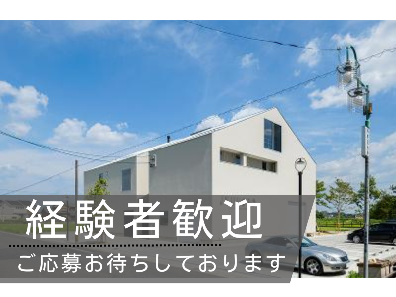 住工房株式会社の求人・転職情報
