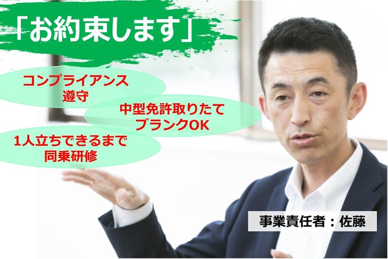SBSゼンツウ株式会社のアルバイト・バイト求人情報-05