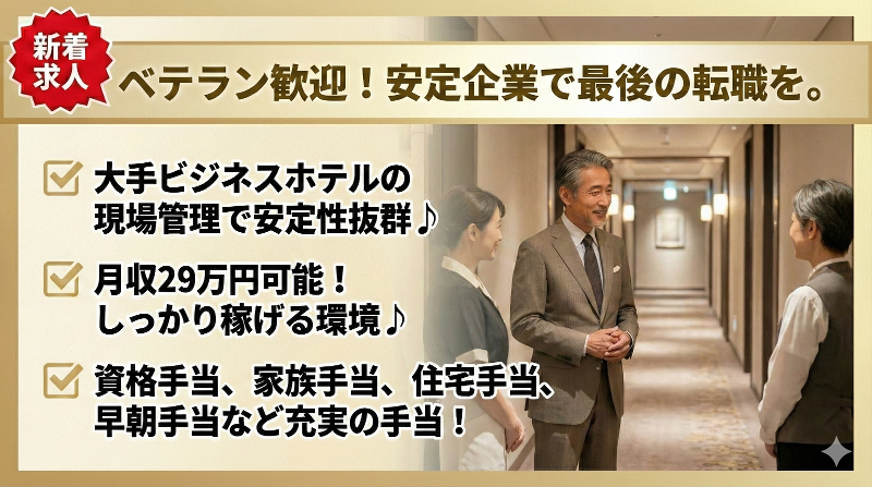 中日コプロ株式会社のアルバイト・バイト求人情報-03