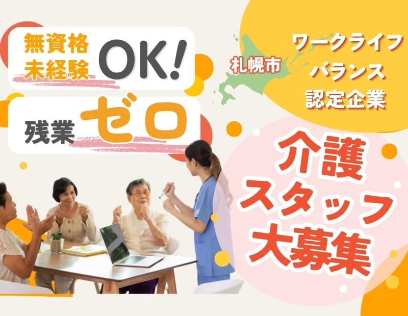 ワンダーストレージホールディングス株式会社の求人・転職情報