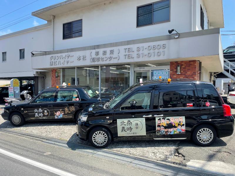 鎌倉江之島ハイヤー株式会社のアルバイト・バイト求人情報-04