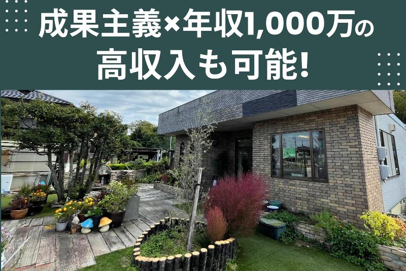 株式会社金井組の求人・転職情報