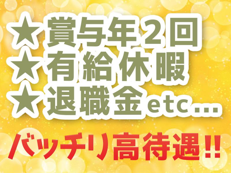 株式会社さつき警備保障のアルバイト・バイト求人情報-02