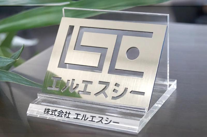 株式会社エルエスシーの求人・転職情報