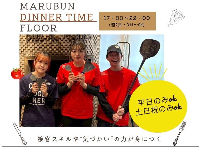ピッツェリア マルブン　南高井店のアルバイト・バイト求人情報-16