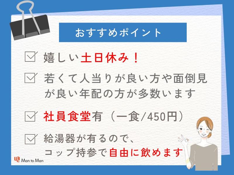 Man to Man株式会社/名古屋オフィスのアルバイト・バイト求人情報-03