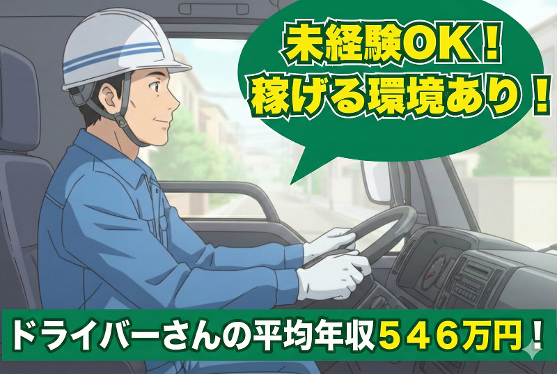 株式会社　鈴木商店の求人・転職情報