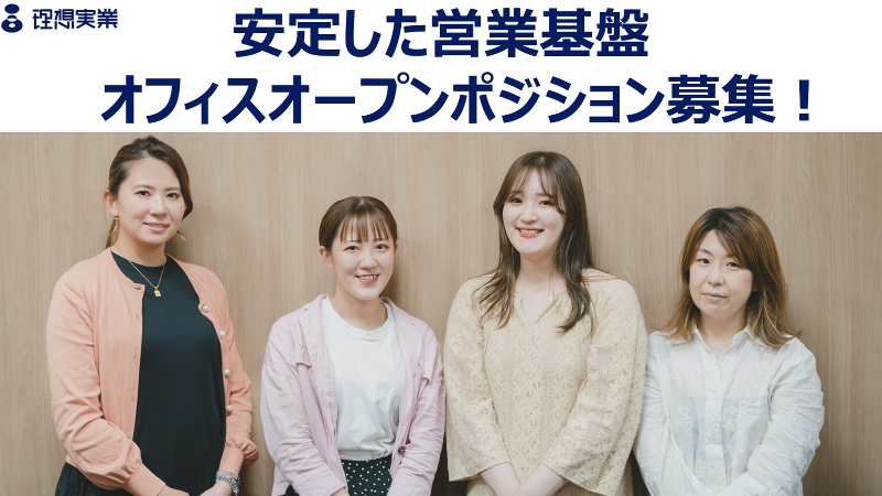 株式会社理想実業-0011の求人・転職情報