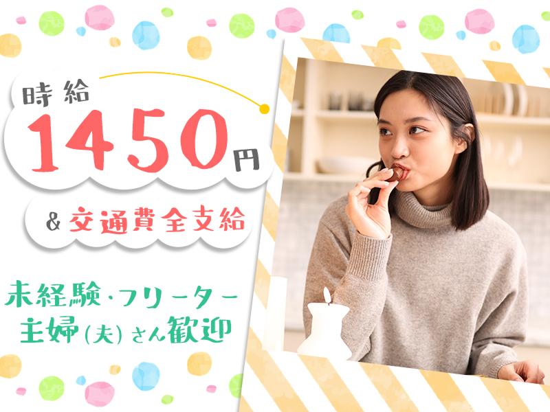 株式会社エクリアのアルバイト・バイト求人情報-02