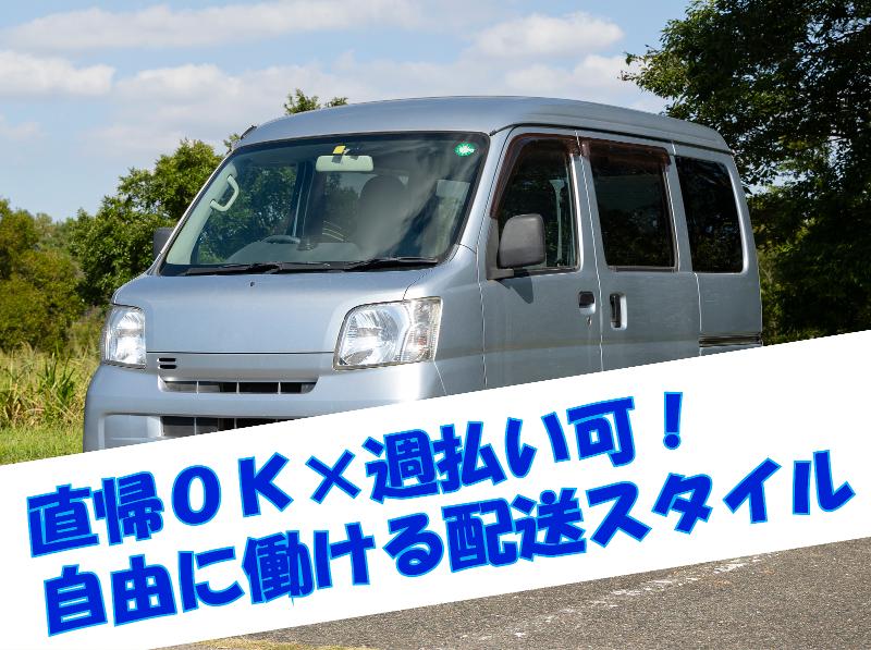 (株)Passion monsterのアルバイト・バイト求人情報-05