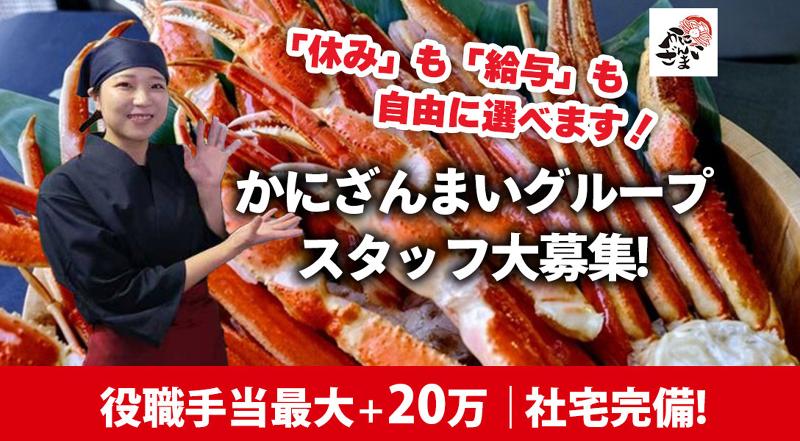 Ｋ－ＦＯＯＤＳ株式会社の求人・転職情報