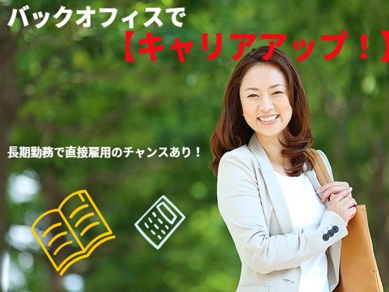 アビリティーセンター株式会社　高知オフィスの派遣求人情報