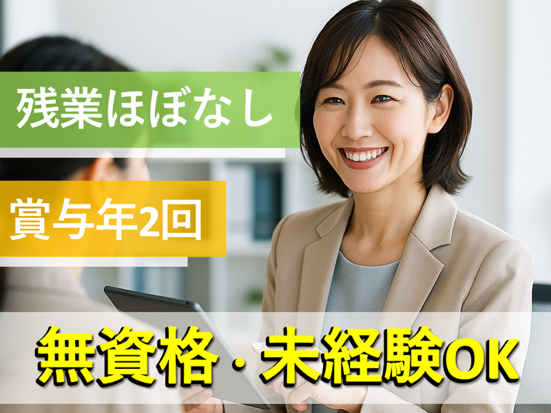 大同生命保険株式会社の求人・転職情報