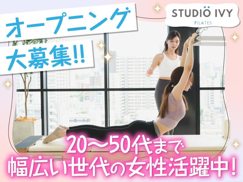 株式会社KRM/STUDIO IVY立川店のアルバイト・バイト求人情報-02