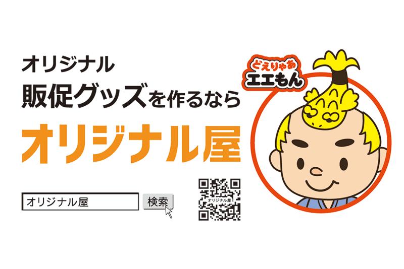 株式会社東海商事の求人・転職情報
