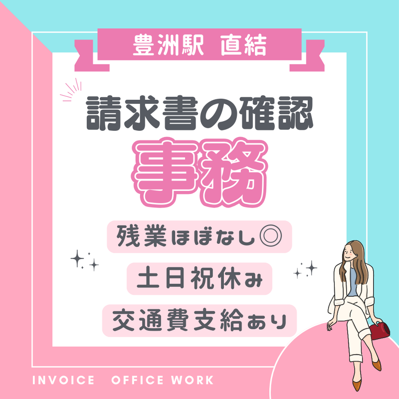 トランスコスモス株式会社のアルバイト・バイト求人情報-07