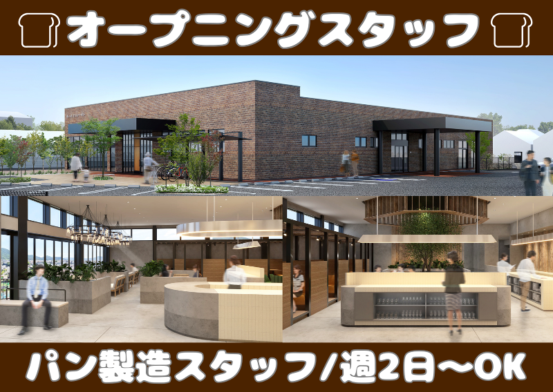 and Bakery(ハッピーサービスグループ)