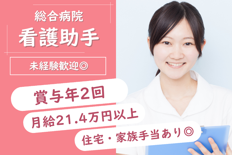 社会医療法人　元生会　森山病院の求人・転職情報