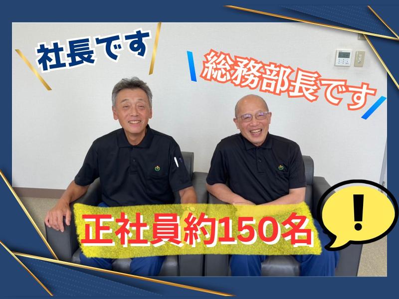 株式会社丸珠物産のアルバイト・バイト求人情報-03