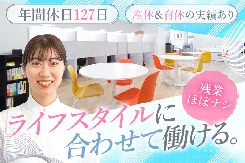 デコボコベース株式会社-0003の求人・転職情報