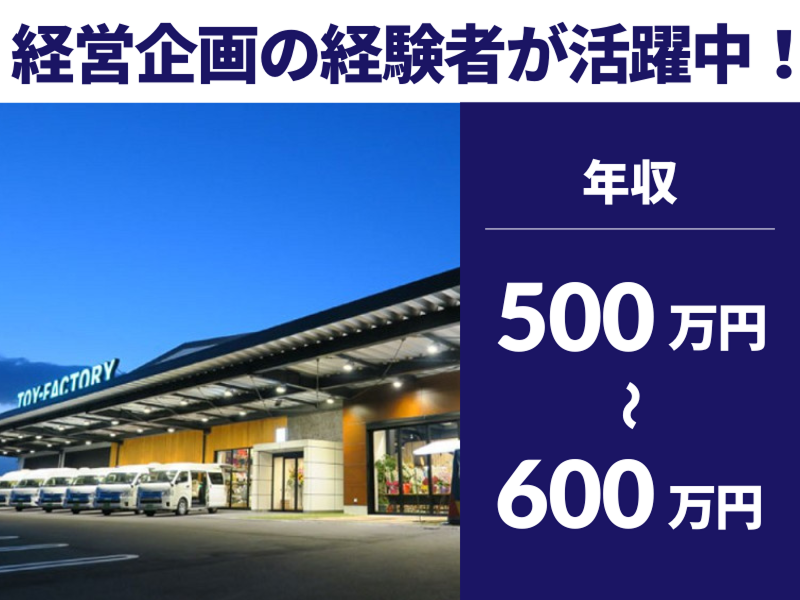 株式会社トイファクトリーの求人・転職情報
